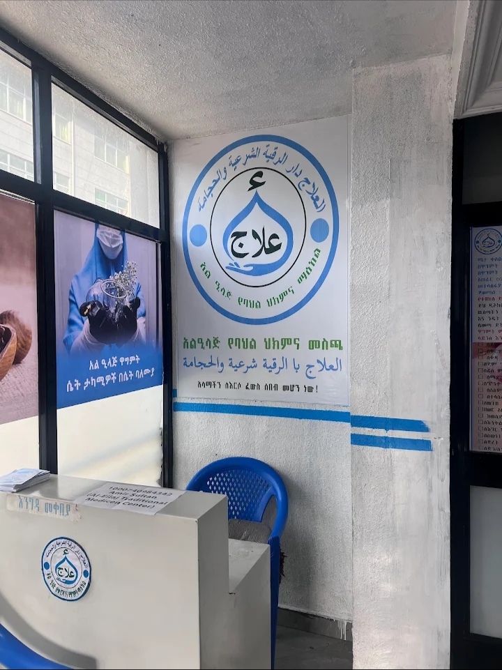 Reception area with the center's wall logo